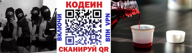 Кодеиновый сироп Lean Purple Drank  дарнет шоп  Бронницы 