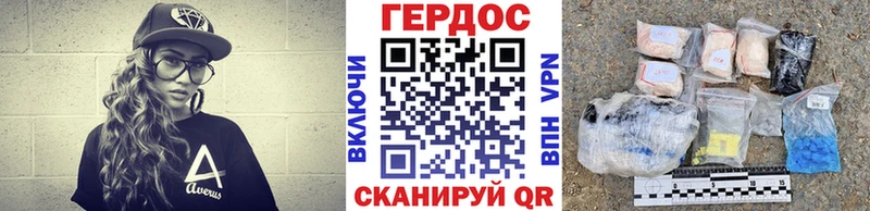 Героин хмурый  где найти наркотики  Бронницы 