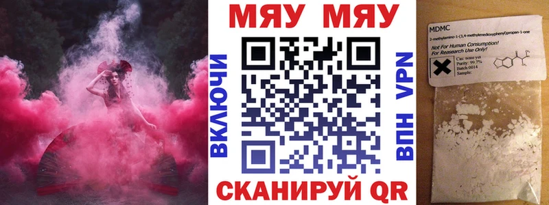 Мефедрон мука  купить наркоту  Бронницы 