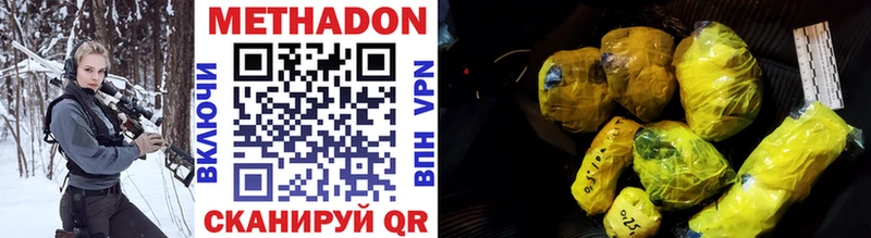 Метадон methadone  площадка Telegram  Бронницы 