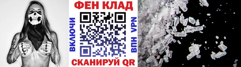 МЕТАМФЕТАМИН пудра  ссылка на мегу маркетплейс  Бронницы  купить наркоту 